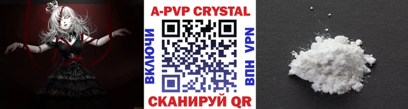купить наркотик Краснознаменск APVP мука