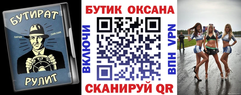 даркнет сайт  Краснознаменск  БУТИРАТ оксана 