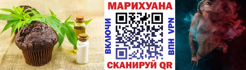 Еда ТГК марихуана  Краснознаменск 
