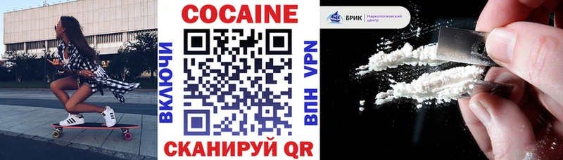 Кокаин Колумбийский Краснознаменск