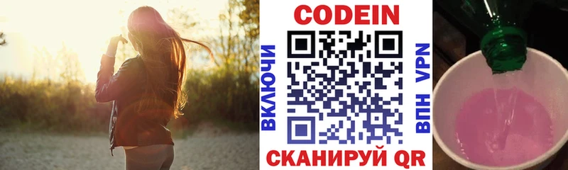 Codein Purple Drank  Краснознаменск 