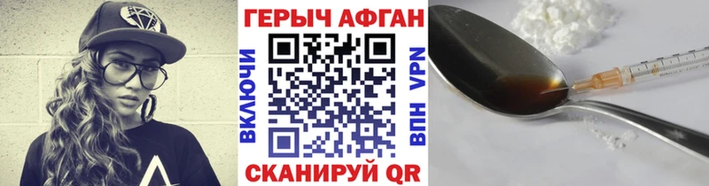 ГЕРОИН герыч  Краснознаменск 