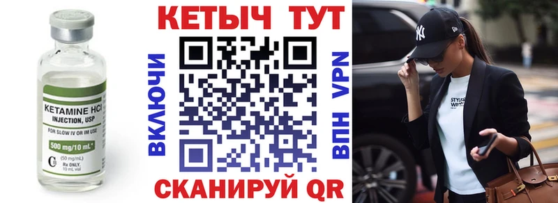 КЕТАМИН ketamine Краснознаменск