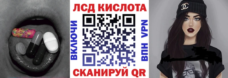 LSD-25 экстази кислота  Краснознаменск 